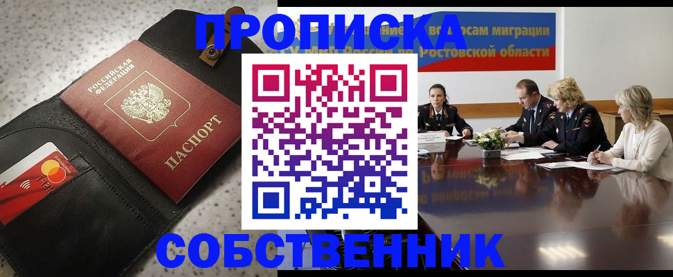 временная регистрация надежно в Узловой